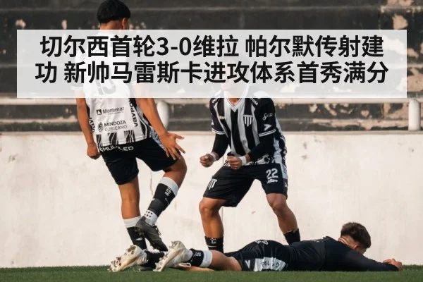 player goal celebration