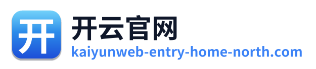 开云官网